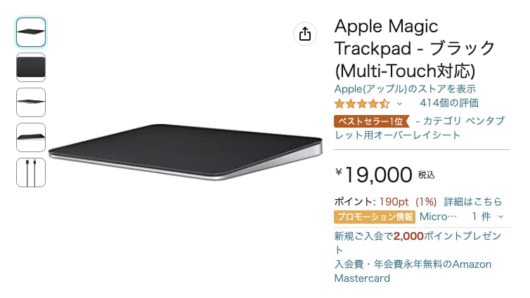 Apple magic trackpad 3 最新